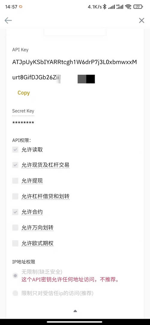 币安新手使用教程:如何在币安创建API并绑定到小蚁EA
