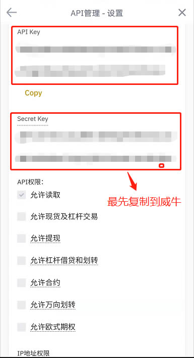 如何在币安创建API并绑定到威牛AI币安创建API使用教程