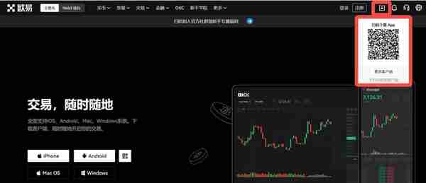 新手如何下载注册欧意APP