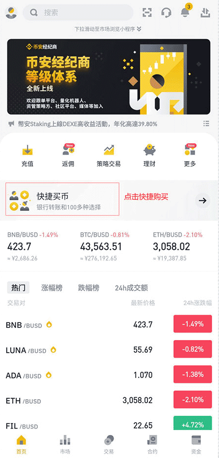 如何在币安交易所购买比特币在币安交易所购买比特币流程