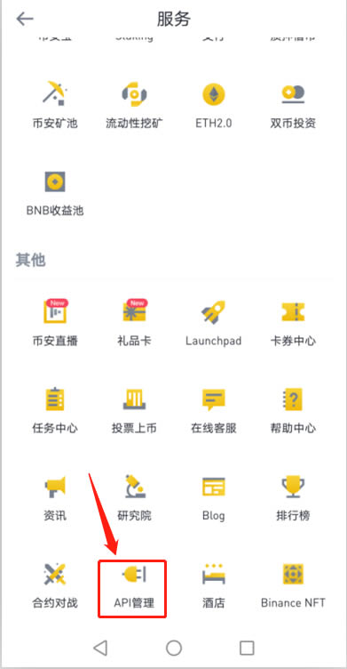 如何在币安创建API并绑定到威牛AI币安创建API使用教程