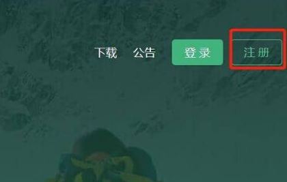 这么注册MXC抹茶交易所MXC交易所注册图文教程