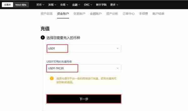 欧意充值网络怎么选择一文搞懂欧易充值网络选哪个