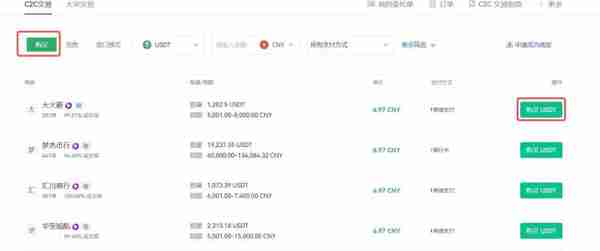 欧易交易所怎么充值人民币欧易交易所充值人民币教程详解