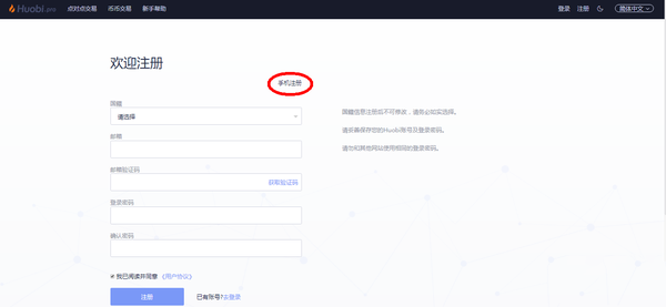 火必网APP最新版安装包火必网交易平台最新版下载地址