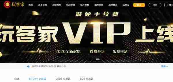 猪币在哪里买PIG币上架交易所盘点