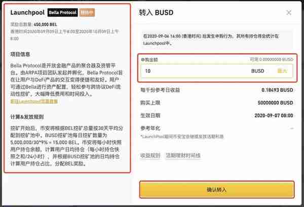 如何参与币安IEO项目带你玩转币安IEO项目