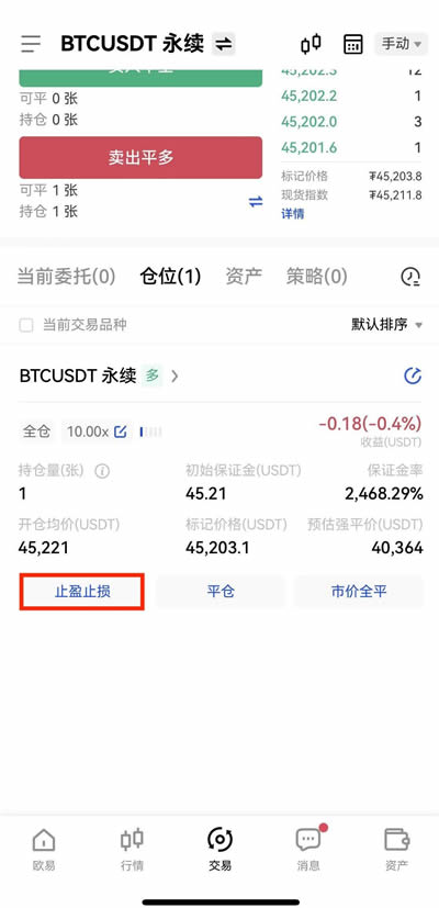 合约交易如何设置止盈止损欧意交易所合约交易设置止盈止损操作教程