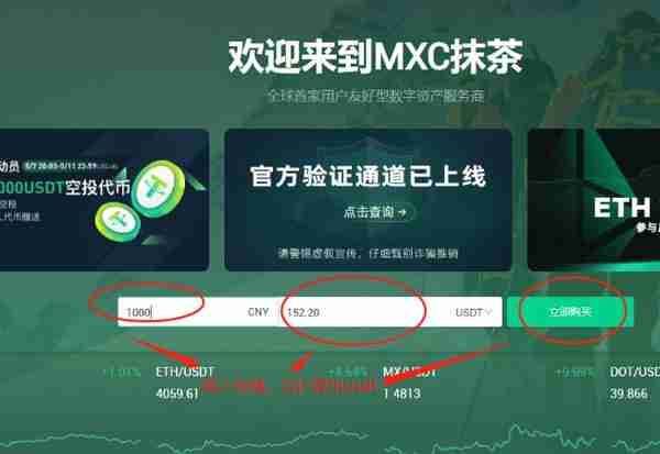 抹茶交易所怎么买猪猪币PIG币MXC抹茶交易所买猪猪币教程