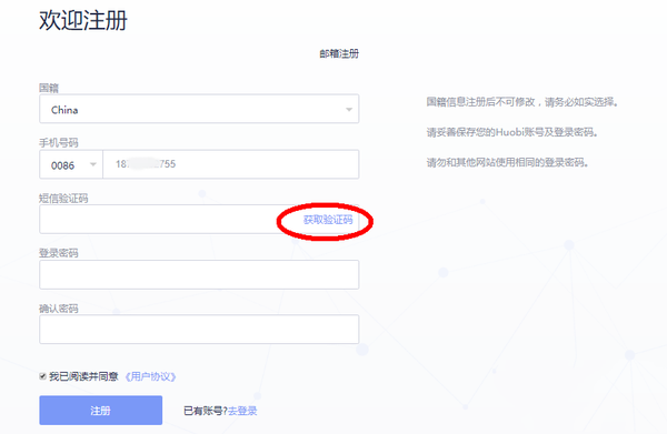 火必网APP最新版安装包火必网交易平台最新版下载地址