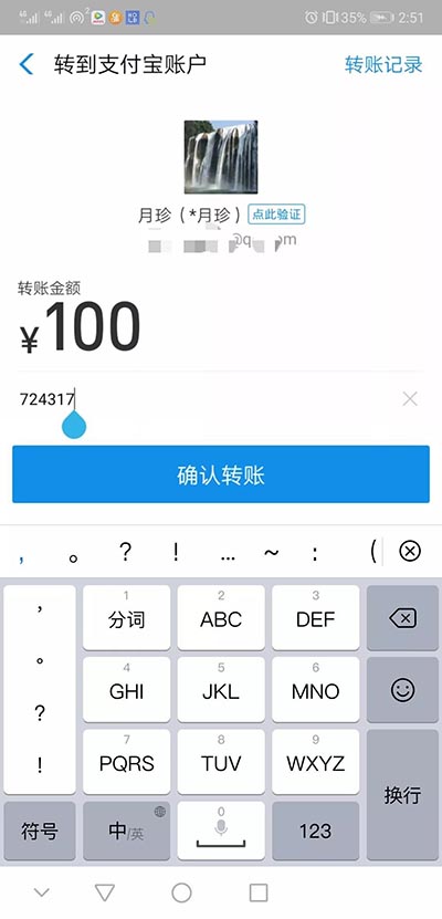 新手如何使用火币交易所APP买卖USDT