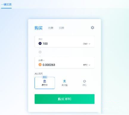 如何在火必网交易所购买比特币火币网交易所购买比特币教程