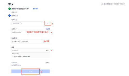 欧易怎么卖币提现OKEX欧易交易所卖币提现教程