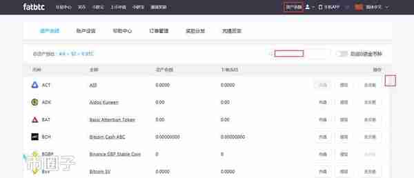 胖比特交易所怎么提现胖比特交易所充值提现、充币提币详细教程