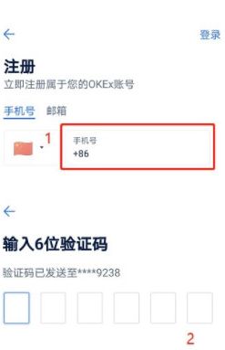 欧易OKX交易所怎么注册欧易OKX交易所注册教程详解