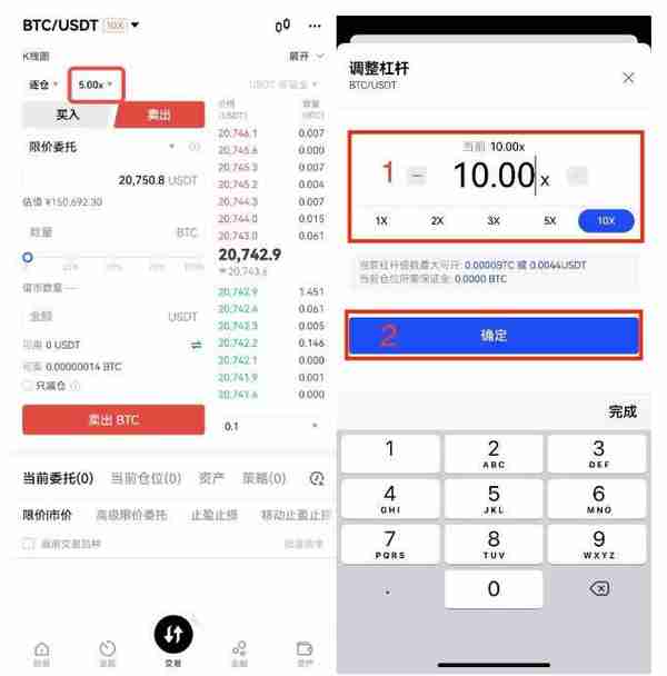 合约中途调整杠杆倍数会怎样怎样调整杠杆倍数