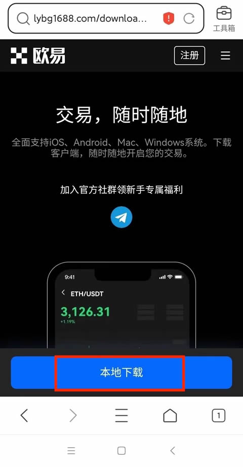 华为手机无法安装欧意app怎么办安卓(Android)手机下载欧易App常见问题