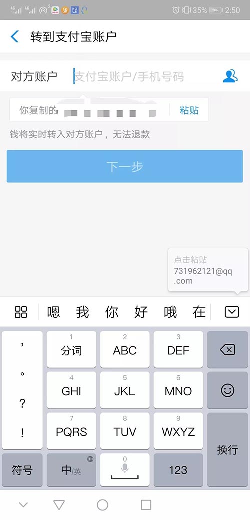 新手如何使用火币交易所APP买卖USDT