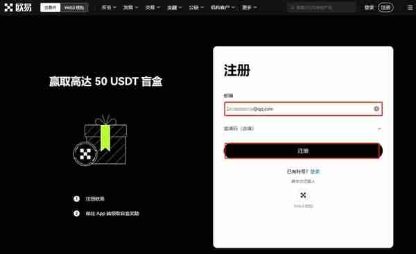 OP币怎么买OP币买卖交易操作教程