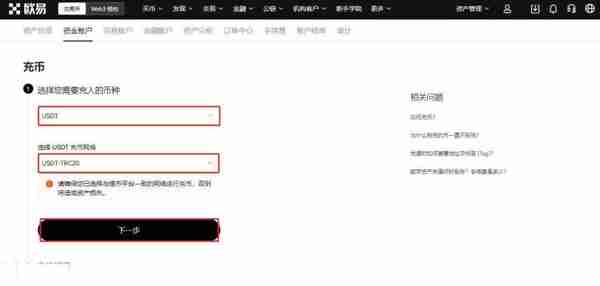 欧易交易所如何充值欧易交易所充值新手教程