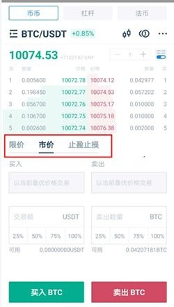 火必网怎么充值人民币买币火必网人民币买币教程