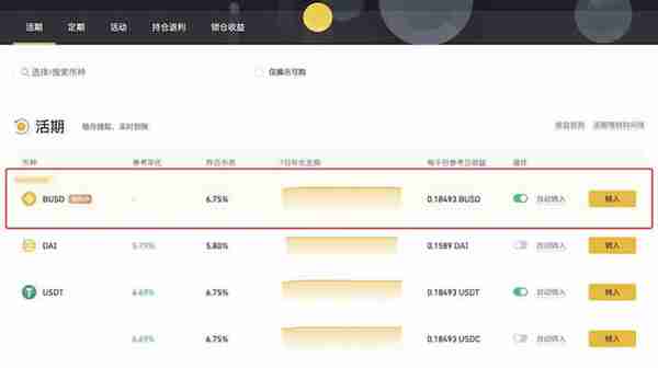 如何参与币安IEO项目带你玩转币安IEO项目