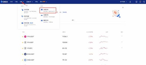欧易怎么做多做空OKEX欧易交易所做多做空教程详解