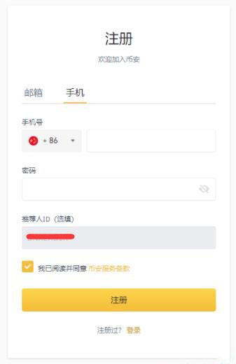 如何在币安交易所购买比特币在币安交易所购买比特币流程