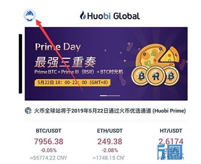 新手如何使用火币交易所APP买卖USDT