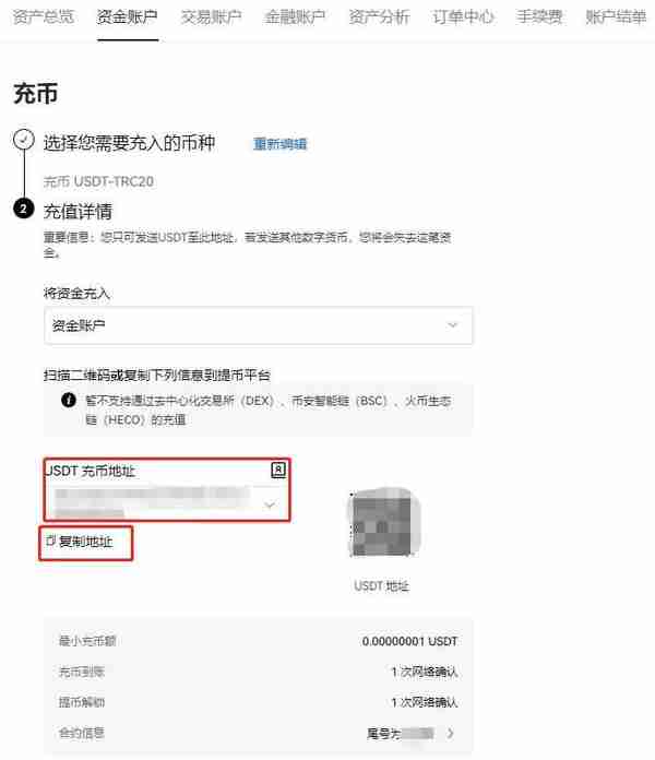 如何提币到另一个交易所账户里
