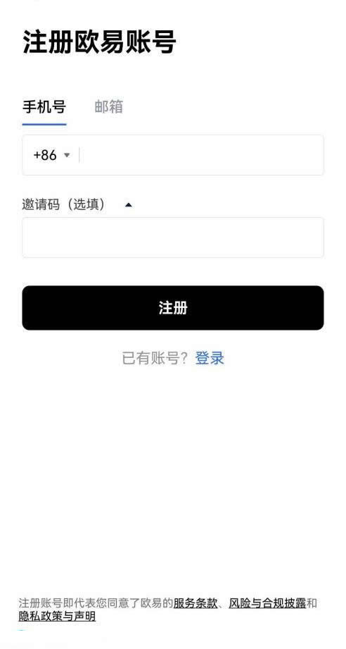 欧意ouyi官网注册账户（开户）完整教程