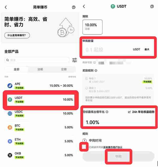 如何持币生息赚取稳定收益欧易app赚币产品操作指南