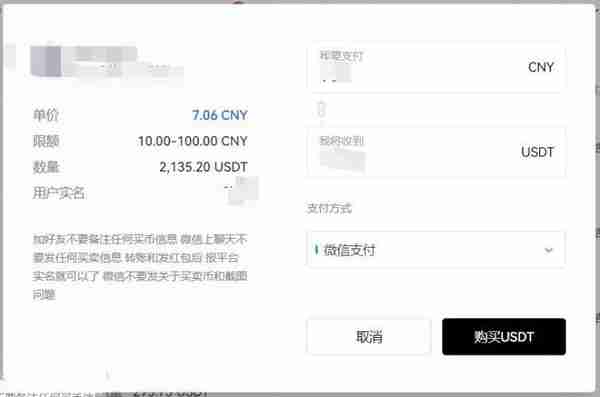 欧易交易所怎么充值人民币欧易交易所充值人民币教程详解