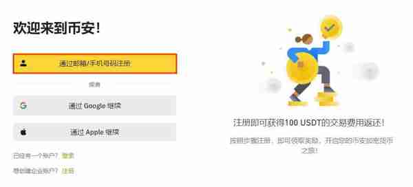 新币上交易所购买流程新币交易平台有哪些正规安全