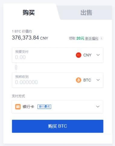 如何在欧意OKX交易所购买比特币欧意购买比特币操作教程