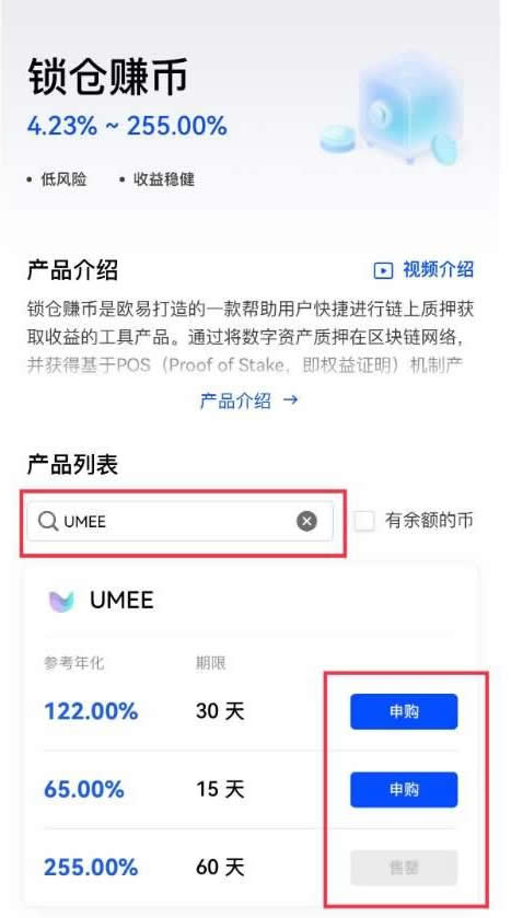 锁仓赚币是不是骗局锁仓赚币怎么操作
