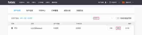 胖比特交易所怎么提现胖比特交易所充值提现、充币提币详细教程