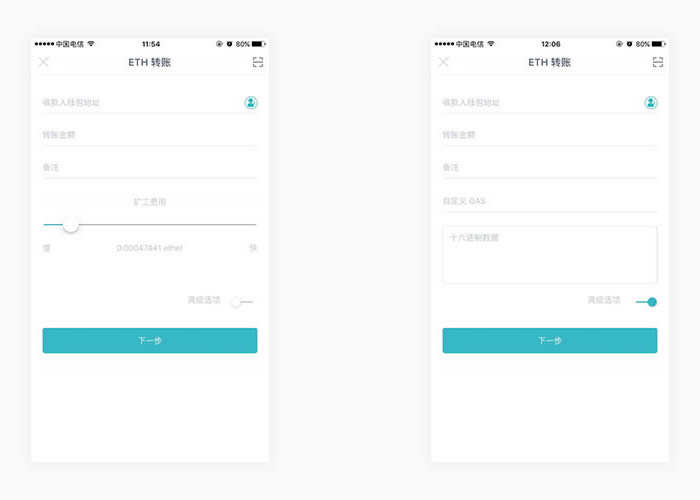 imToken钱包如何进行转账／收款