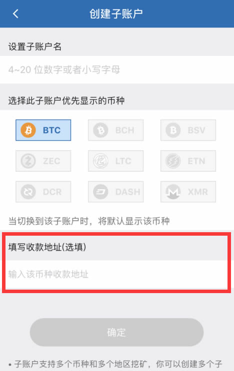 挖矿教程:币印矿池如何设置及修改收款地址
