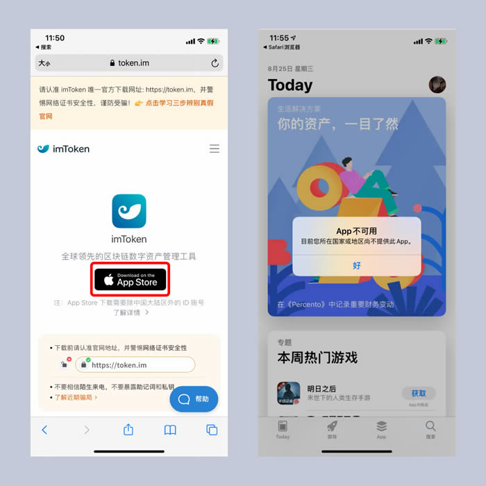 如何安全的捂住你的imToken钱包