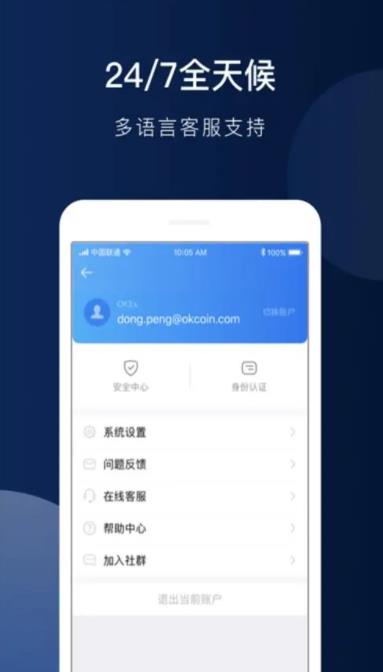 欧意app官方下载最新版_欧意钱包app最新安卓下载2