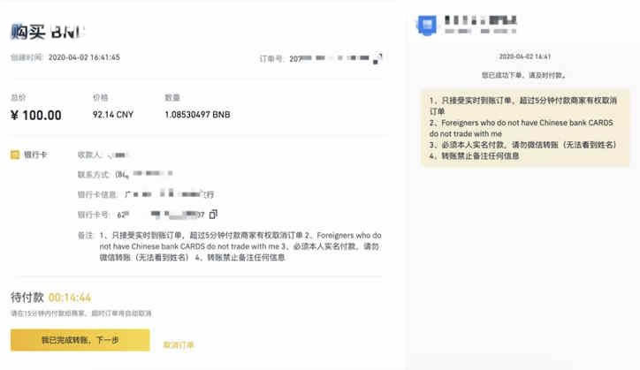 币安币(BNB)怎么买币安币买入交易操作步骤教程