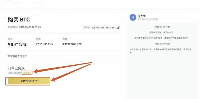 怎么投资数字货币赚钱币安交易所买币卖币教程
