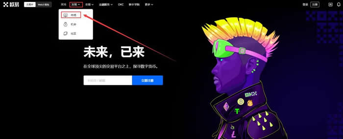 OK交易所怎么买币？OK交易所交易流程小白完整版