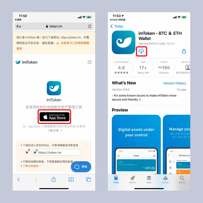 如何安全的捂住你的imToken钱包