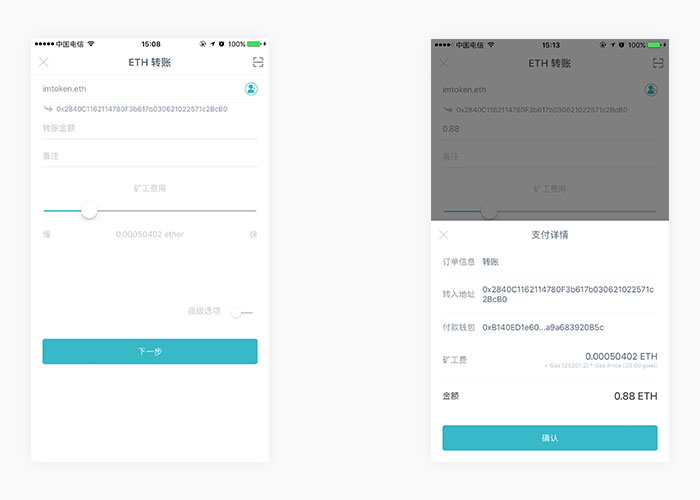 imToken钱包如何进行转账／收款