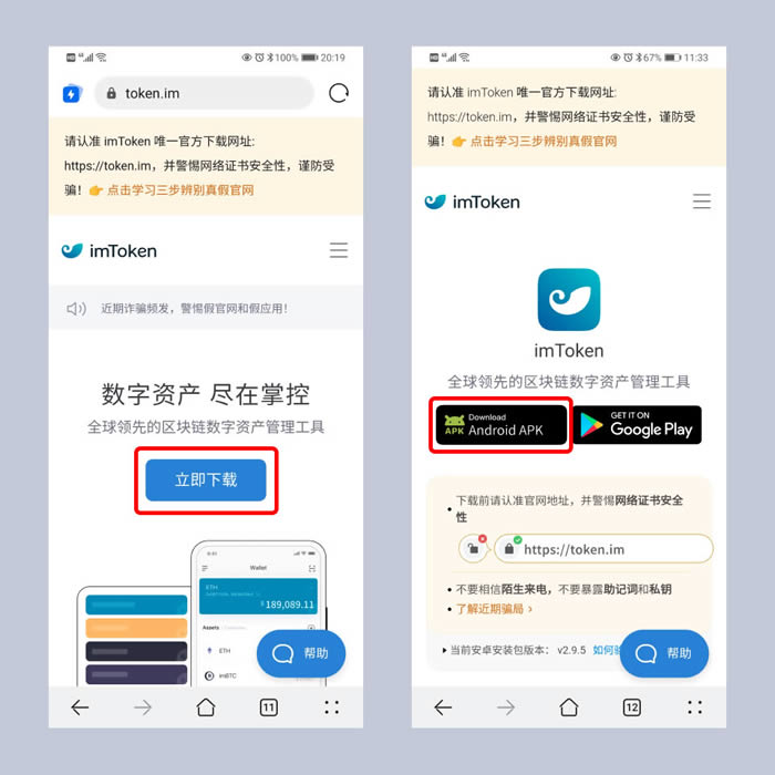 如何安全的捂住你的imToken钱包