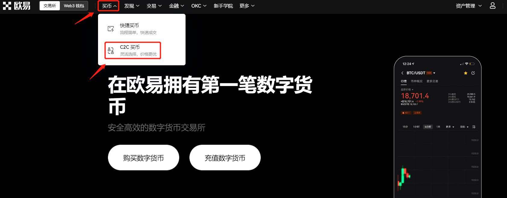 比特币通过什么平台购买最好比特币最好购买平台介绍
