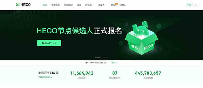 火币生态链地址是哪个HECO钱包地址怎么看