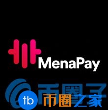 MPAY币是什么？Menapay官方网站、白皮书和团队介绍